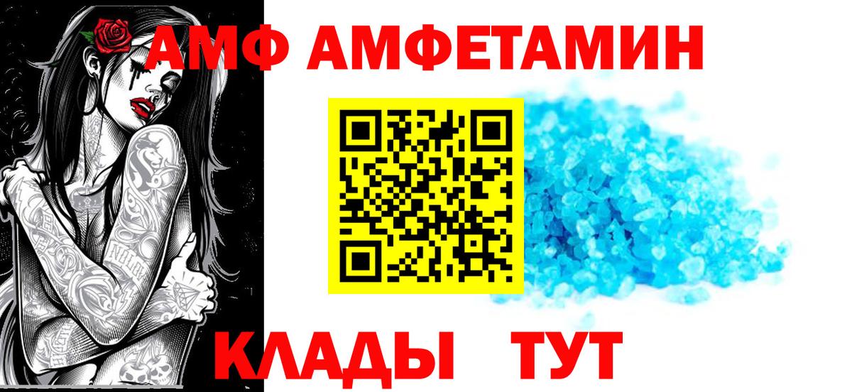 АМФ VHQ Будённовск