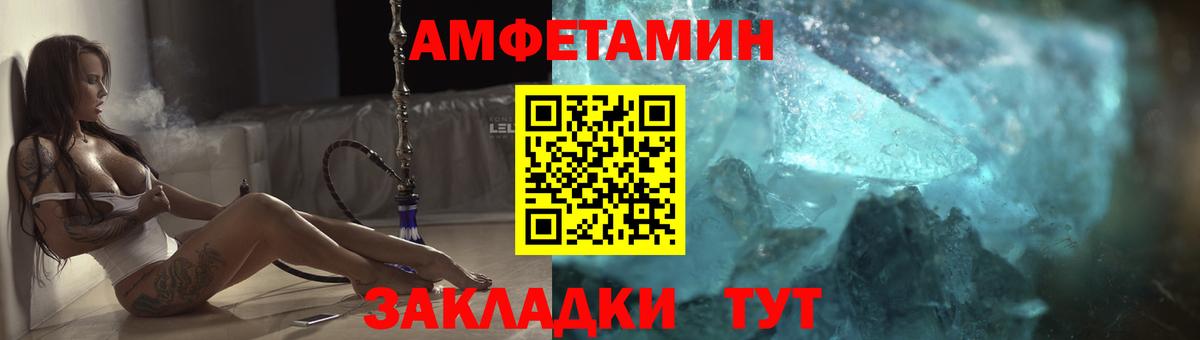 Будённовск  Амфетамин  Вход с VPN  АМФ Розовый 