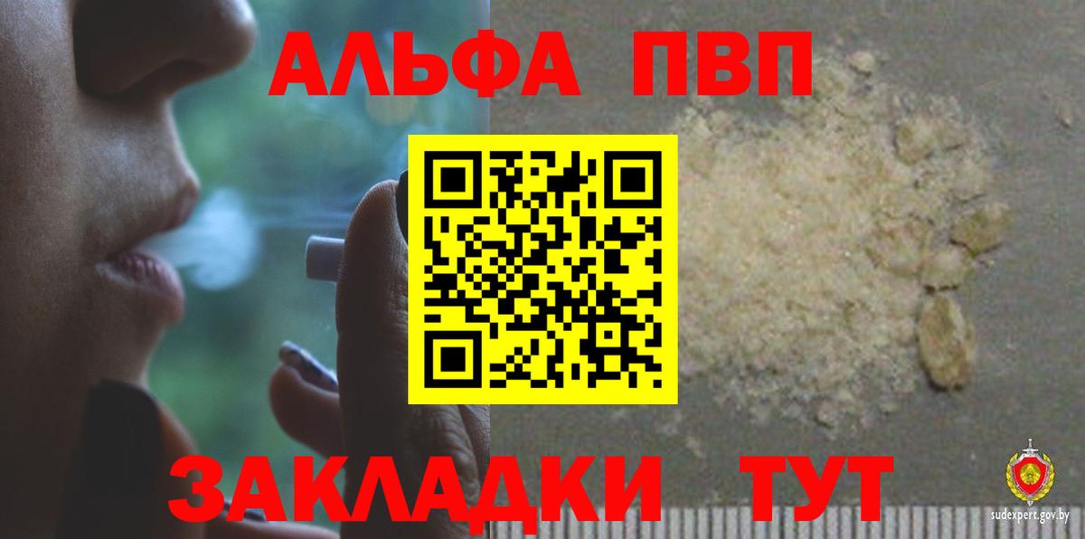 Альфа ПВП кристаллы  Альфа ПВП СК  Alpha-PVP Crystall  Вход с VPN  Будённовск 