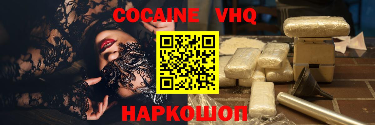 Cocaine Fish Scale  где можно купить   Вход с VPN  Будённовск  Кокаин Перу 