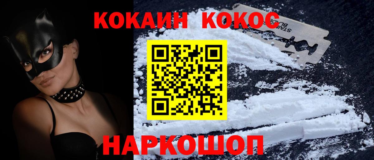 COCAIN 98% Будённовск
