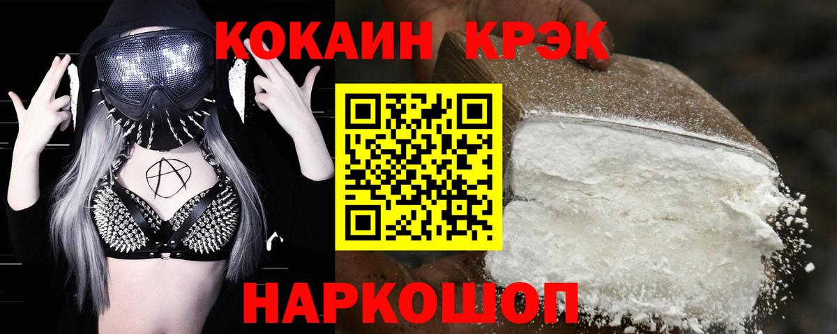 ГАШИШ  КОКАИН  Мефедрон   Будённовск  Конопля  Вход с VPN  LSD-25 