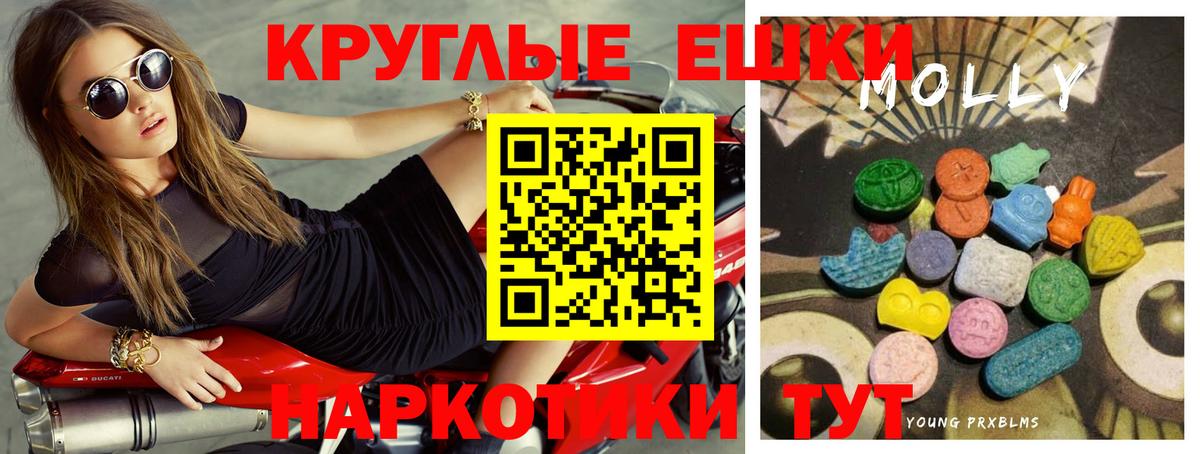 ЭКСТАЗИ 280 MDMA Будённовск
