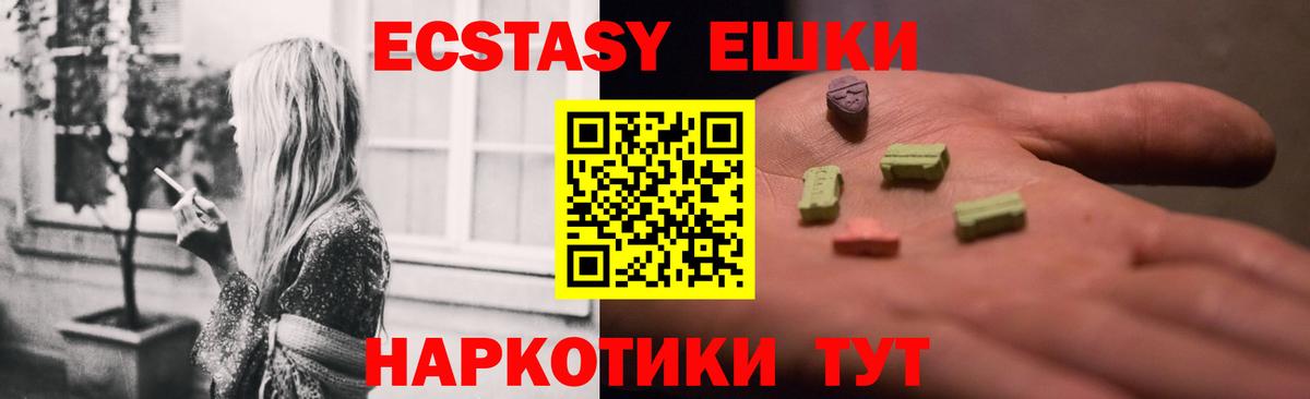 ЭКСТАЗИ  ЭКСТАЗИ Дубай  Вход с VPN  Будённовск 