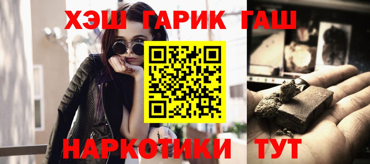 ГАШ убойный  Вход с VPN  Гашиш  Будённовск  Гашиш гашик 