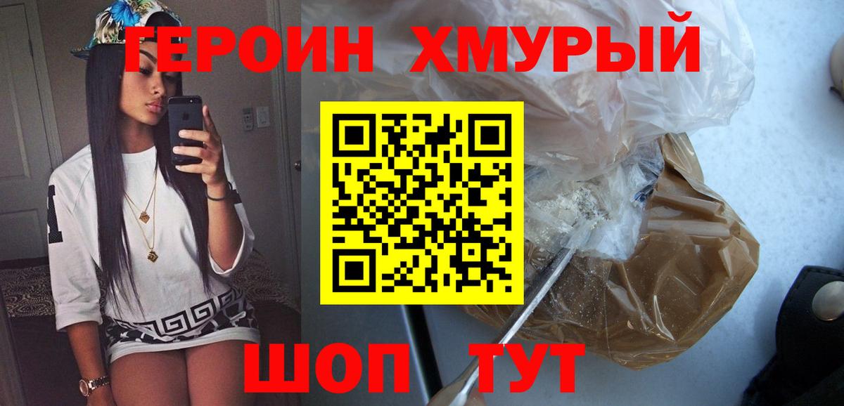 ГЕРОИН гречка  Вход с VPN  ГЕРОИН  Будённовск 