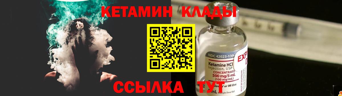 Будённовск  Кетамин VHQ  КЕТАМИН ketamine  KRAKEN зеркало  Вход с VPN 