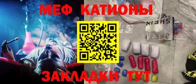 мефедрон Балаково
