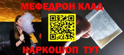мефедрон Балаково