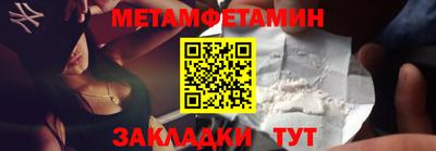 мефедрон Балаково