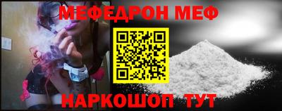 мефедрон Балаково