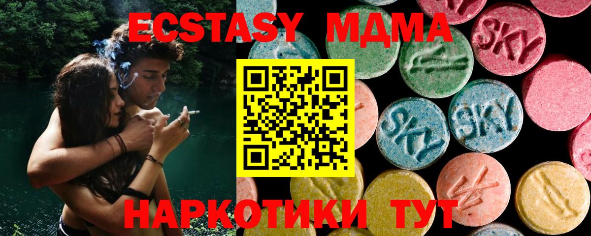 MDMA молли Будённовск