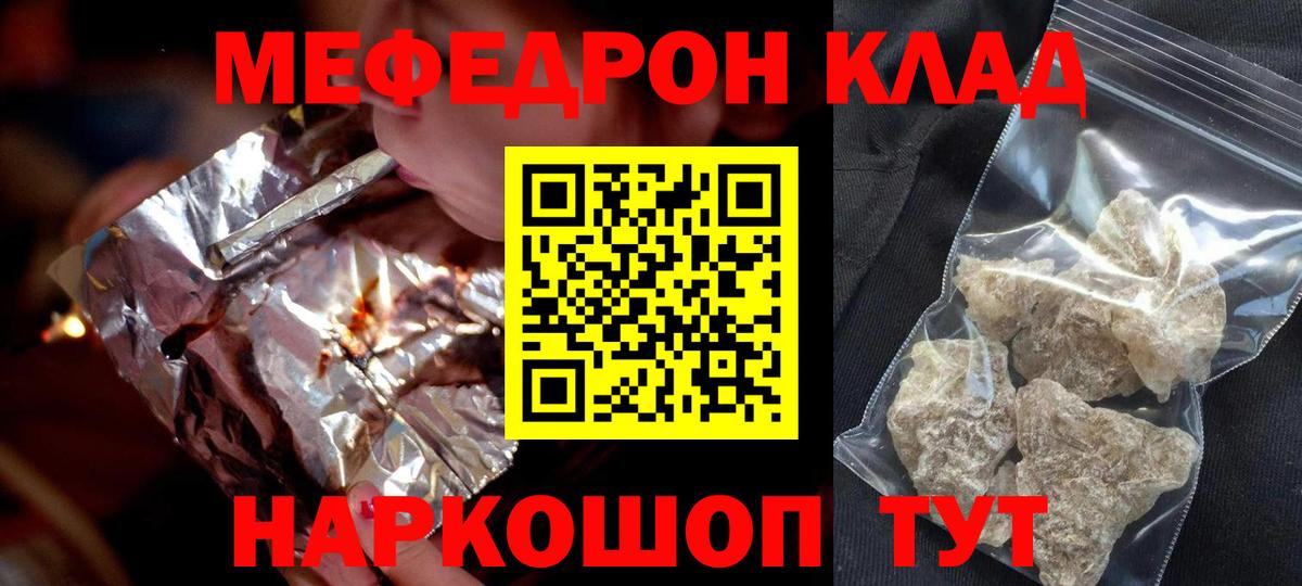 Будённовск  Мефедрон mephedrone  купить закладку  МЯУ-МЯУ VHQ  Вход с VPN 