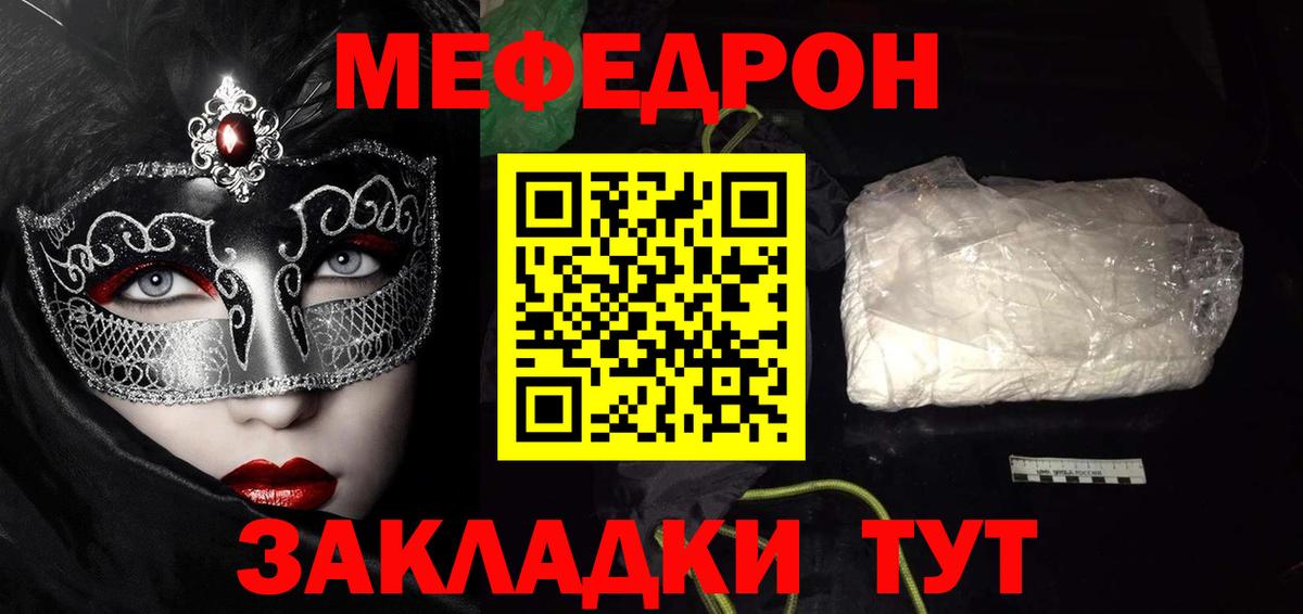 Меф мяу мяу кристаллы Будённовск