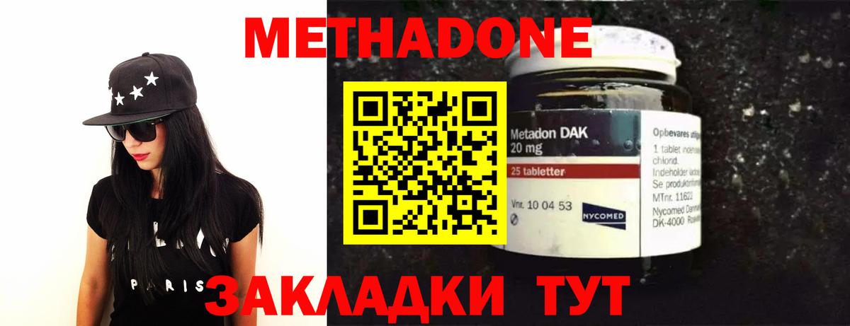 blacksprut рабочий сайт  Метадон methadone  Вход с VPN  Будённовск 