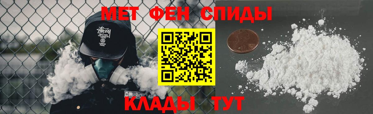 Метамфетамин витя  Вход с VPN  Первитин  Будённовск 
