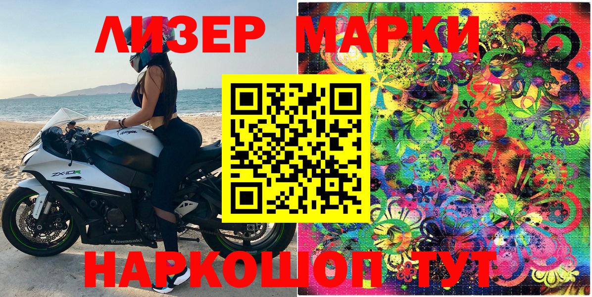 Будённовск  Марки NBOMe 1500мкг  Марки NBOMe 1500мкг  Вход с VPN 