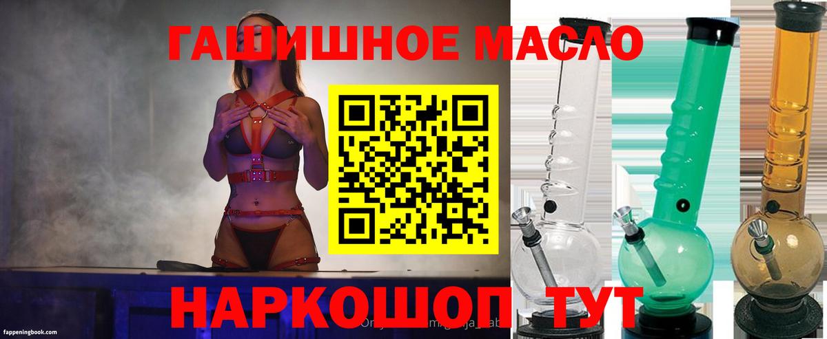 ТГК THC oil Будённовск
