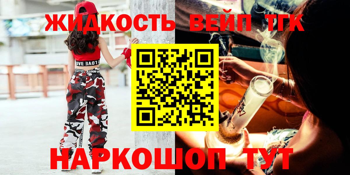 Дистиллят ТГК жижа  Дистиллят ТГК вейп с тгк  Будённовск  Вход с VPN 